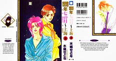1999 Shanghai Vol.3