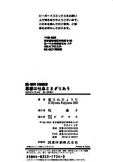 Akutai Wa Toiki To Mazariau