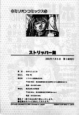 [JAP] Stripper-Mai