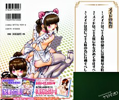 Maid In Teacher[ENG]