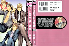 From 701 Gousitsu