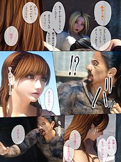 Renai Kisoku 3