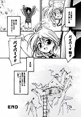 Honoka Na Biyaku