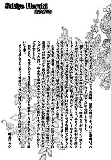 Ano Hi No Kimi Wo Dakishimeta Nara Vol.2