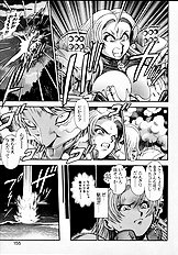 NAMI SOS! GIRLS