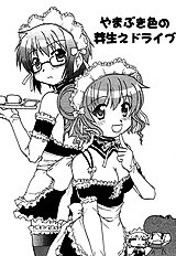 Tougall Kai - Sunlight Yellow Sprout-Drive[ENG]