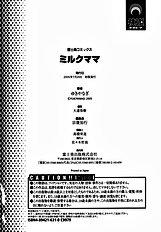 Milk Mama [Uncensored][ENG]