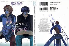 Gekkou No Rankan Ni Kuchinashi No Nioi