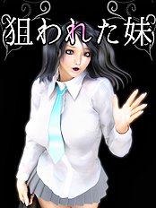 Oniichan to Watashi