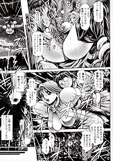 NAMI SOS! NAOKO BLACK BIRD