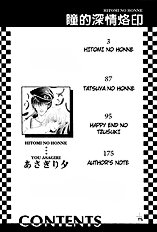 Hitomi No Honne