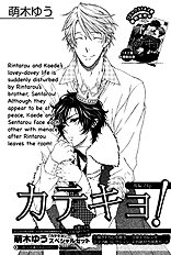 Katekyo Vol.3