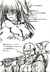 NO Mercy