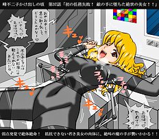 The Tickling Art Of Rui