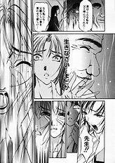 [Psycho] Seifuku Ana - The Uniform with Flesh Hole
