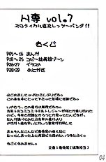 H-Sen vol. 7