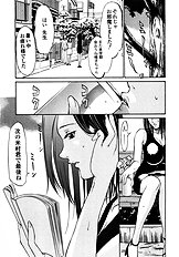 [Psycho] Ana Okashi