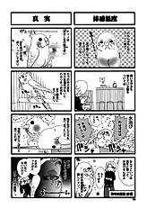 Inu To Omawarisan
