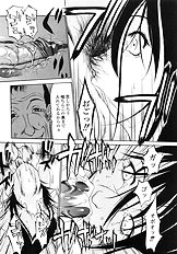 [Psycho] Ana Okashi