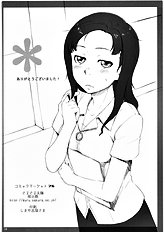 [Guruguru Taiyou] Keshikaran 3