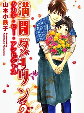 Mankai Darling Vol.2