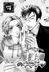 Emono No Kimochi