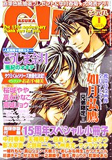 Yume Musubi Koi Musubi Vol.2