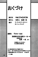 Second Hobaku Project 3