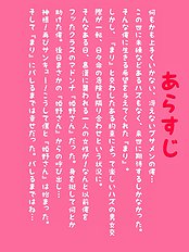 Renai Kisoku 3