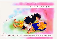 Yumemigaoka (Yaoi) ENG