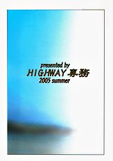 H-Sen vol. 7