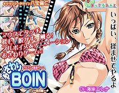 Touching Boin2 Nao and Mitsugu
