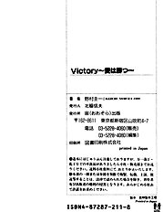 Victory Ai Wa Kabu