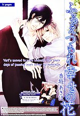 Furue Tsumore Shiawase No Hana Vol.1