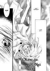 Okane Ga Nai Vol.2