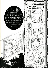 Higurashi Urabon ~Taka Naburi Hen~