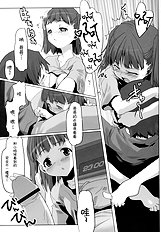 (C74) [Kacchuu Musume (Io Takuya)] Ura Nana Vol. 1