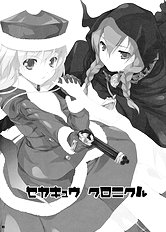 Sekakyuu Kuronikuru (Etrian Odyssey 2) [Water Wheel (Shirota Dai)][ENG]