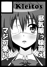 Ryunosuke