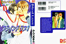 Blind Love Vol.1