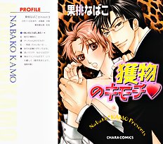 Emono No Kimochi