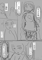 Shima Syu
