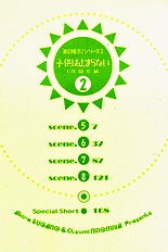 Kodomo Wa Tomaranai Vol.2
