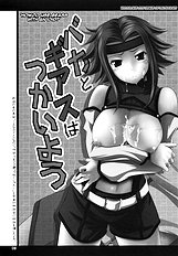 Tengoku no Onii-chan he