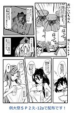 Kurokawa Otogi