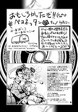 Ketsumegaton By [Toluene Ittokan][ENG]