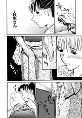 [Psycho] Ana Okashi