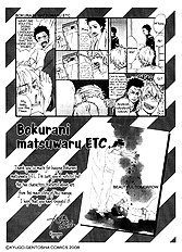 Bokurani Matsuwaru