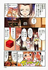 H na Shijuusou vol.2