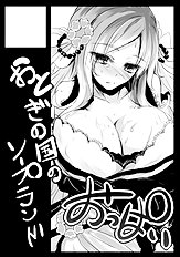Kurokawa Otogi